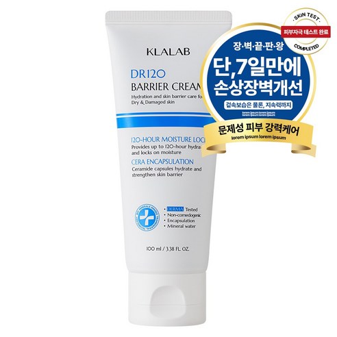 120시간 보습지속 디알120 베리어 자생크림 장벽강화 진정 솔직 후기 | 실사용자 리뷰 분석 썸네일