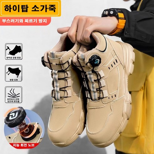 ANYOU 남자 안전화 경량안전화 방수 미끄럼방지 편안한 안전화