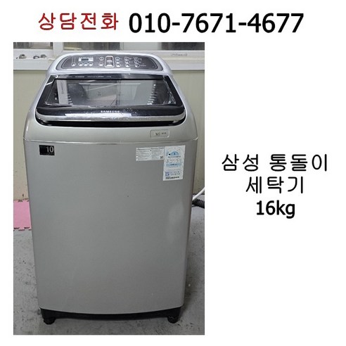 중고 삼성 통돌이 세탁기 15kg WA15M6850KY1, 실버