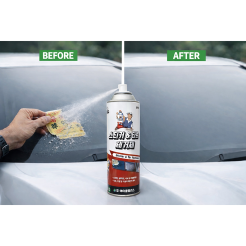 탁월한선택 초강력 스티커제거제 420ml + 전용 스크래퍼 / 프리미엄 타르제거제 접착제 끈끈이 테이프 차량 스티커 등 강력 제거 이미지 3