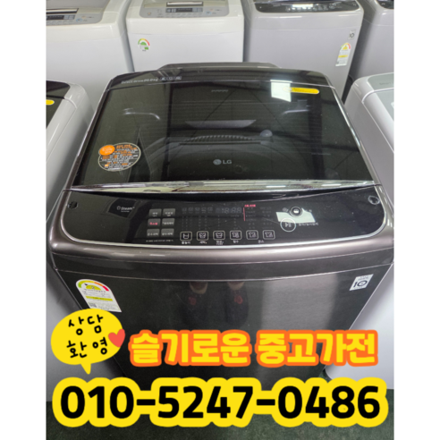 중고 삼성 통돌이세탁기 dd모터 20kg (상태최상A+/실사진)