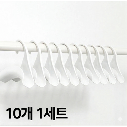 모에파 아치형 가방 걸이, 화이트, 10개