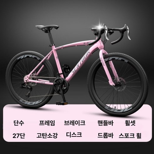 핑크 로드 자전거로 설레는 일상 속 작은 변화를 시작하세요