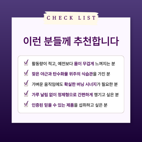 [정품] 포어바디 파라다이스 그레인 데일리 120정, 2개 맛있게 먹은 솔직 후기 - 상품 이미지 3