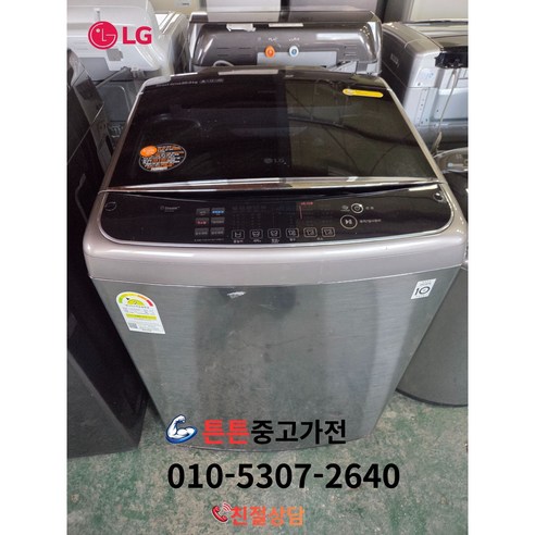[중고세탁기] - LG 세탁기 일반 통돌이 DD 모터 20Kg