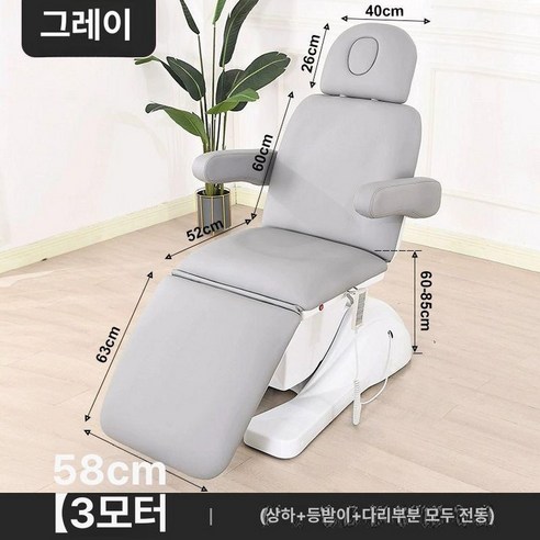 전동 미용 베드 마사지 침대 타투 피부샵 온열, 3.1대 3 그레이, 기본 모델명/품번