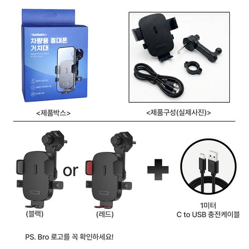 픽셀브로 차량용 핸드폰 거치대 송풍구형 + USB to C 케이블 3세대... 실사용 후기 | 효과 있을까? - 상품 이미지 4
