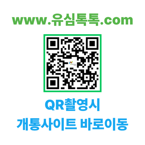 앤텔레콤 알뜰폰 선불폰 선불유심(KT.LG) 무약정 LTE/무제한 갤럭시S/Z플립7/아이폰17 자급제 사용가능 이미지 2