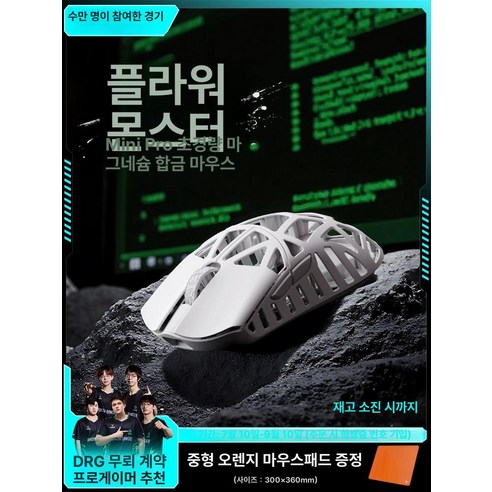 가벼운 마우스로 손목 통증 없이 자유롭게 클릭하세요