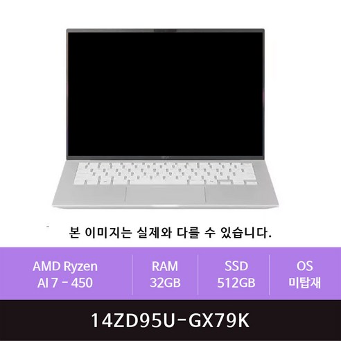 LG전자 2026 그램14 14ZD95U-GX79K 512GB교체(zoaa), LG 그램 AI AMD 14ZD95U-GX79K, Free DOS, 32GB, 512GB, 화이트