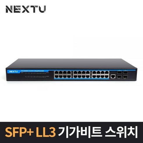 이지넷유비쿼터스 NEXT-3229GL2-10G 24포트 101001000Mbps 4sfp+ LL3 매니지먼트 스위칭허브457239