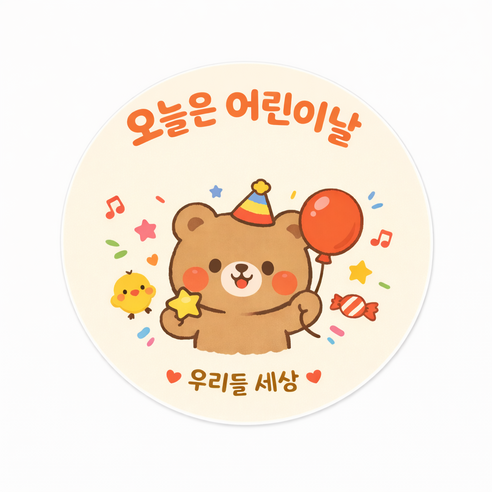 라떼베어선물 5cm원형 50장, 1세트, 스티커