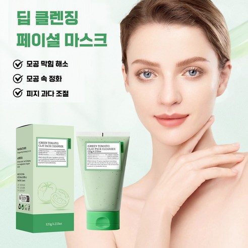 [효과보장] 1/1+1/2+2 얼굴 모공팩 모공수축팩 타이트닝 포어 클린팩 머드팩 모공 피지제거 블랙헤드 제거 클렌징팩 LUPEIYA 포장증정 이미지 2