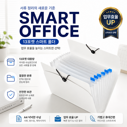 벨로나 파일 도큐먼트 파일정리함 13칸 A4 포켓 보관, 화이트, 1개