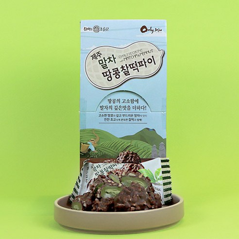 제주말차땅콩찰떡파이 제주도기념품 개별포장 대용량간식