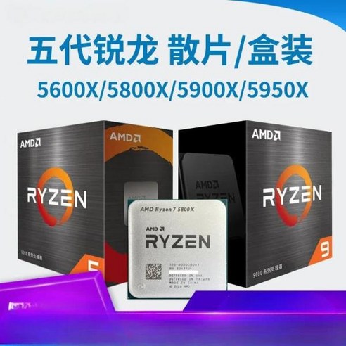 칩r9 5900x CPU로 기다림 없이 당신의 시간을 되찾으세요
