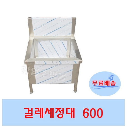업소용 걸레싱크대600 걸레세정대600 걸레세척대 마포걸레 이미지