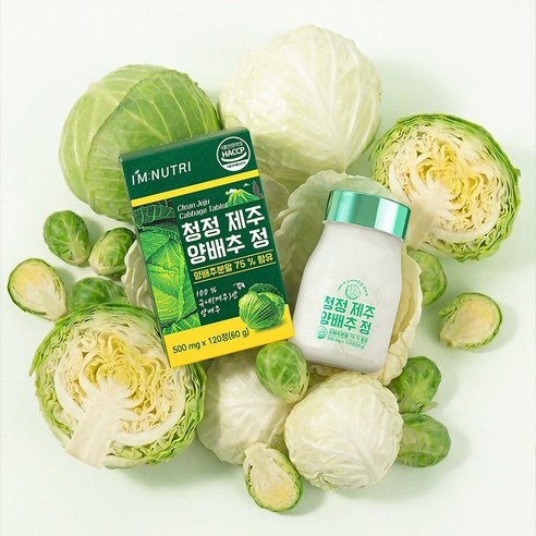 아임뉴트리 청정 제주 양배추환 양배추 정 500mg x 120정 이미지 4