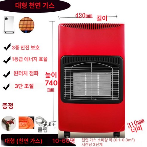 따뜻함과 안전을 모두 갖춘 실내외 겸용 가스 히터, 당신의 겨울을 책임집니다.