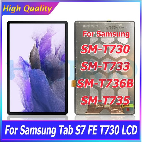 삼성 갤럭시 S7 LCD 디지타이저 SM-T730 FE 터치스크린 T733 T735 T736B 호환 태블릿, 검정