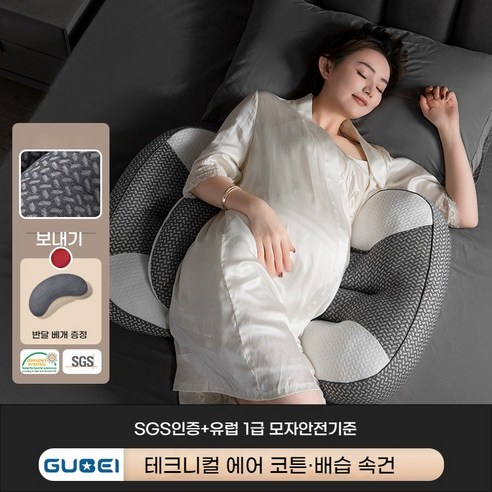 임신 중 편안한 밤, UUMU 임산부 쿠션으로 해결하세요