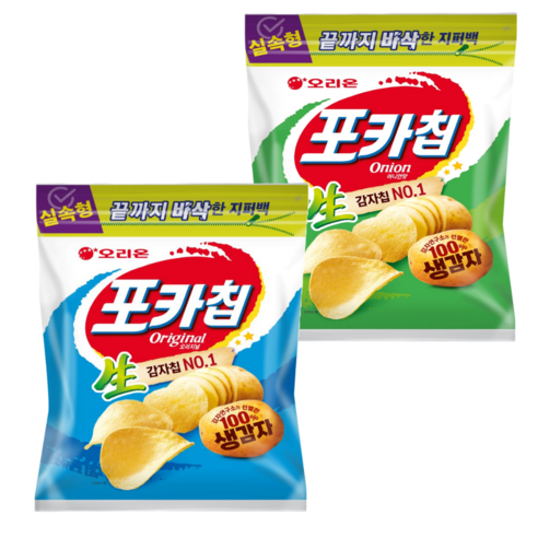 포카집 오리지널 지퍼백 + 포카칩 어니언 지퍼백, 532g, 1세트