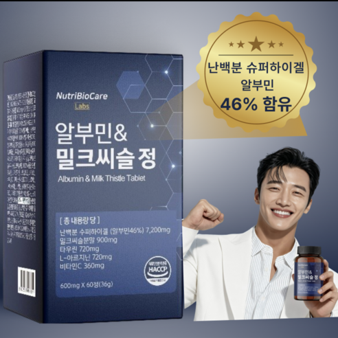 알부민 밀크씨슬 아르기닌 올인원정, 1개, 60정