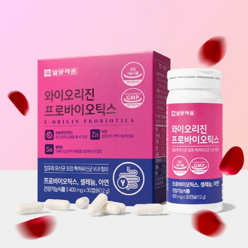 일양약품 와이오리진 프로바이오틱스 질유래유산균 포함 특허유산균 VL8 함... 솔직 후기 | 실사용자 리뷰 분석 - 상품 이미지 2
