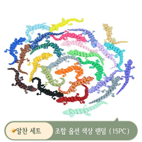 JAZOVO 3D프린팅 관절 도마뱀 무한한 포즈가 가능한 생생한 움직임, 한 세트에 15마리, 컬러는 랜덤