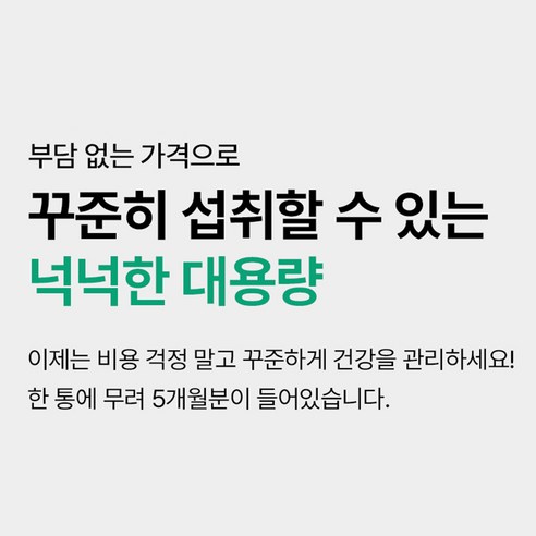 99바이탈 올인원 종합비타민 300정, 1개 맛있게 먹은 솔직 후기 - 상품 이미지 4