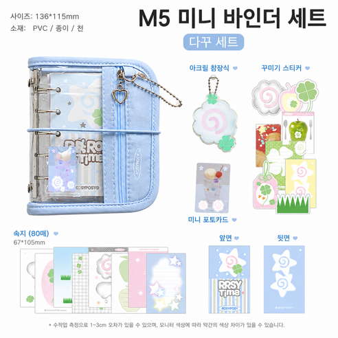5공 다이어리 바인더 속지 내장 미니 M5 다이어리, 1개, 블루