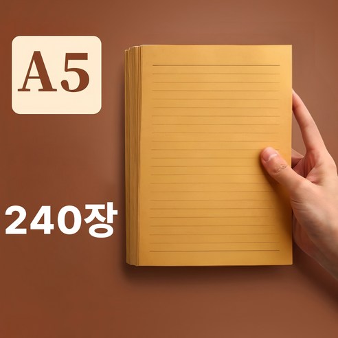 빈티지 크라프트 편지지 240장 세트 (A5 사이즈), 1개, 브라운