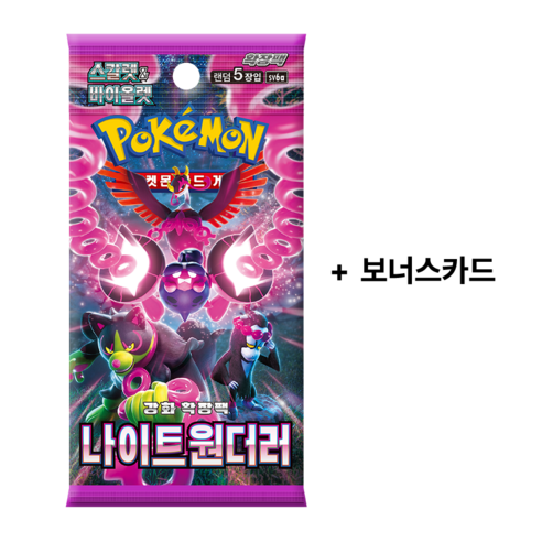 포켓몬카드 5팩 + 보너스 카드, 1세트, 나이트원더러