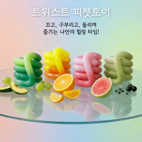 리엘샵 탱글 스타일 변색 장난감 피젯 토이 4종 세트, 1개, 색상 4종