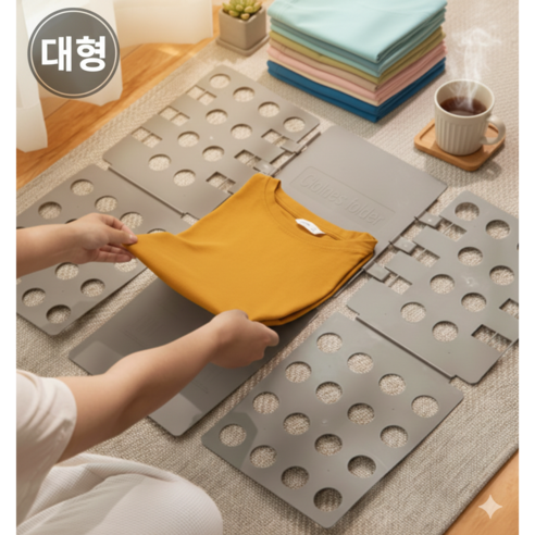 위시어스 옷 접기 정리 폴더 대형판, 그레이, 1개