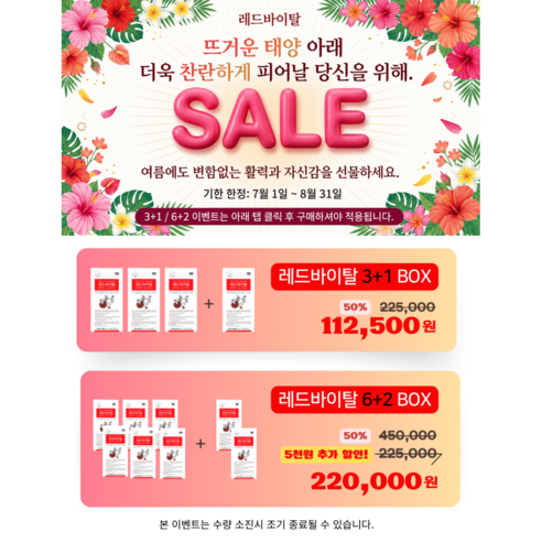 120랩스 레드바이탈 여성 갱년기 영양제 진짜 에스트로겐 석류추출물 홍삼... 맛있게 먹은 솔직 후기 - 상품 이미지 2
