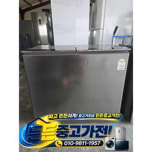[중고김치냉장고] - LG 김치 냉장고 뚜껑형 / 실버 221 L