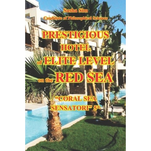 (영문도서)Prestigious hotel of elite level on the Red Sea. "Coral Sea Sensatori Resort" 5* Paperback, Independently Published, English, 9798241592804 Independently Published, English, 9798241592804