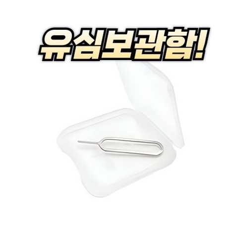 심쿡 뭉치면할인 비엣텔유심정품 베트남유심 자동개통 이미지 3