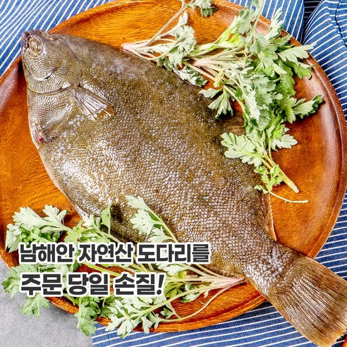 간편하게 즐기는 남해안 자연산 도다리 쑥국의 봄날