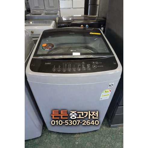 [중고세탁기] [AAA급 최상급]- 브랜드 세탁기 일반통돌이 13Kg