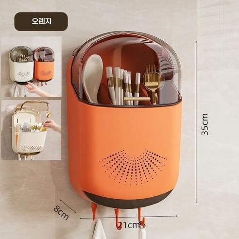 벽걸이수저통 위생적인 컬러풀 수저통 후크 물빠짐 수저통 젓가락수저통 대용량 주방 정리함(다기능 디자인 부엌 필수품), 1개