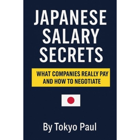(영문도서)The Japan Salary Guide Paperback, Independently Published, English, 9798281390262