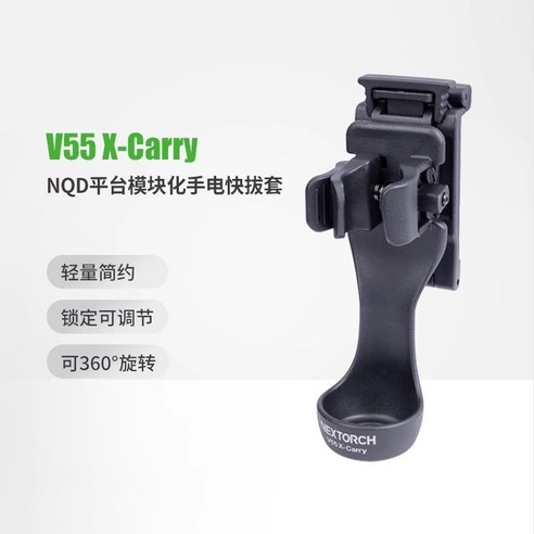 納麗德 NEXTORCH V55 V55L NQD平台模組化手電筒快拔 …