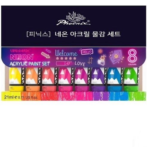 피닉스 형광물감 네온 아크릴물감 8색세트