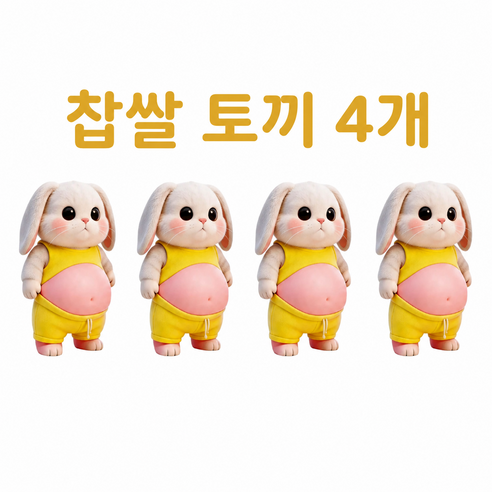 딜리버샵 문콕방지 말랑뱃살 도어가드 스티커, 4개, 찹쌀 토끼
