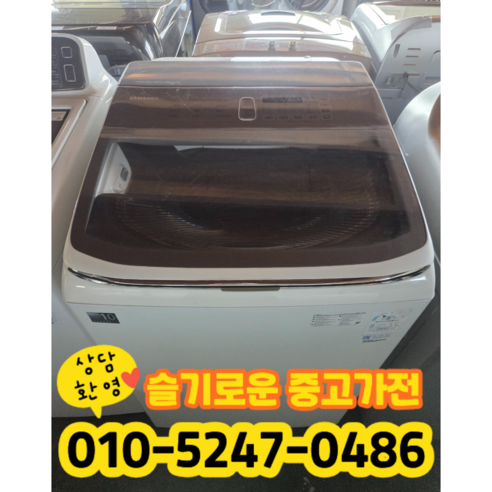 중고 삼성 통돌이세탁기 17kg (상태최상A+/실사진)