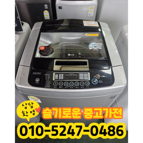 중고 엘지 DD모터 통돌이 세탁기 15kg 2등급 (상태최상A+/실사진)