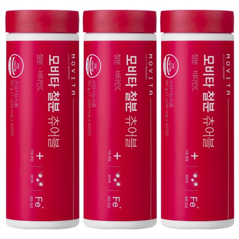 모비타 철분 츄어블 90g 60정, 3개 실사용 후기 | 효과 있을까? - 상품 이미지 1
