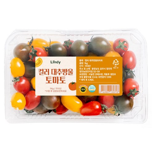 린디 대추 방울토마토 완숙 흑 산지직송, 프리미엄 토마토=컬..., 1박스